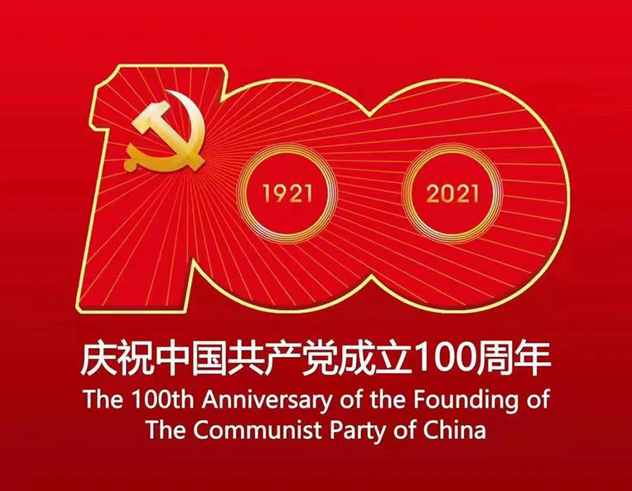 忠于祖國、忠于黨