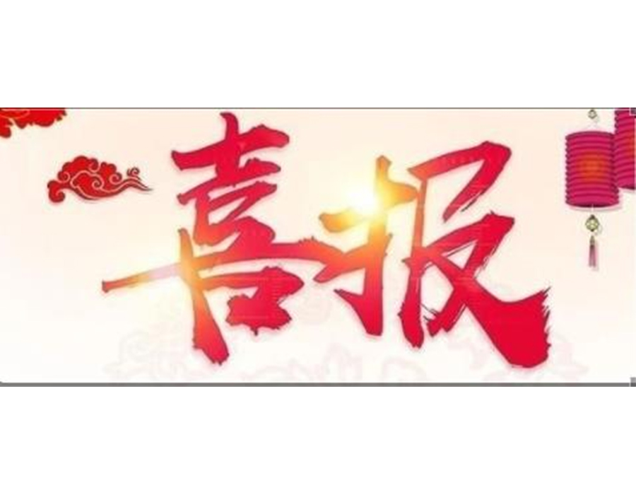 不忘初心、砥礪前行
