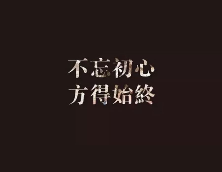 回首往昔，展望明朝，2018年日歷獻給你！